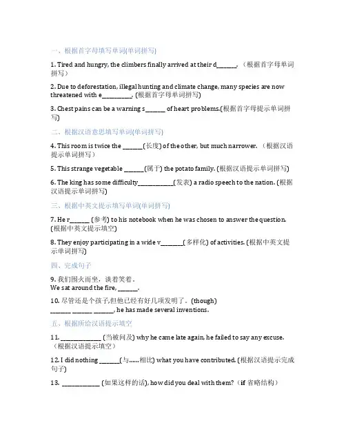高中英语牛津译林版必修第三册Welcometotheunit必修第三册课后练习、课时练习