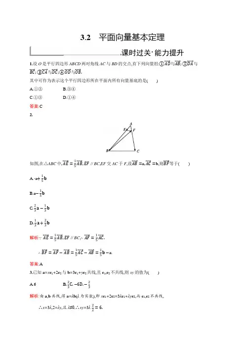 高中数学北师大版必修4习题：第二章平面向量 2.3.2 Word版含解析数学