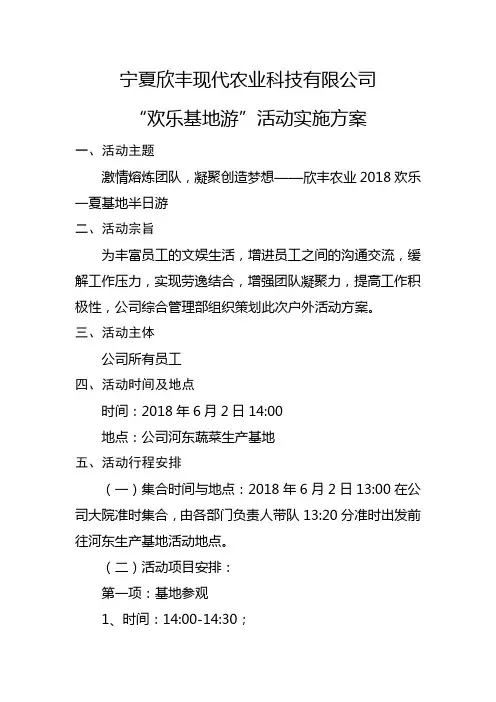 2018年6月份文化建设实施方案
