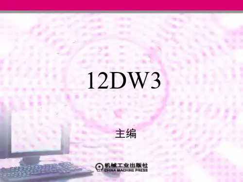 第四章 燃料电池电动汽车