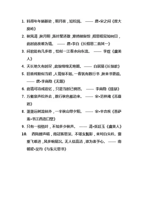 心情沉重复杂心情诗句