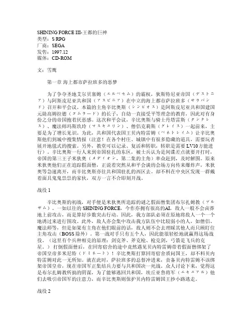 光明力量三部曲全攻略
