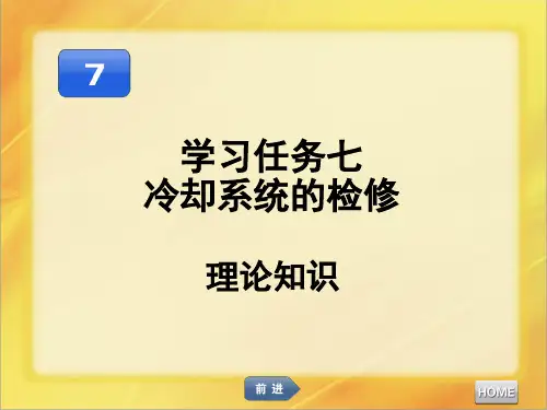 汽车发动机维修冷却系统的检修