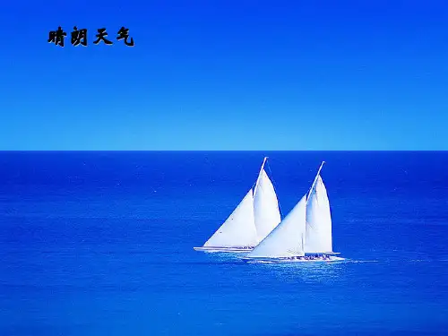 人教版高一地理 第三节 常见天气系统78张PPT