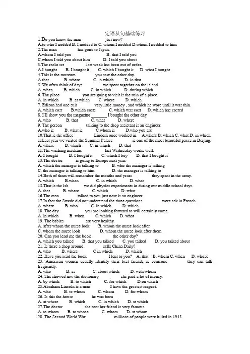 定语从句基础练习-2022-2023学年高中英语牛津译林版(2020)必修第一册