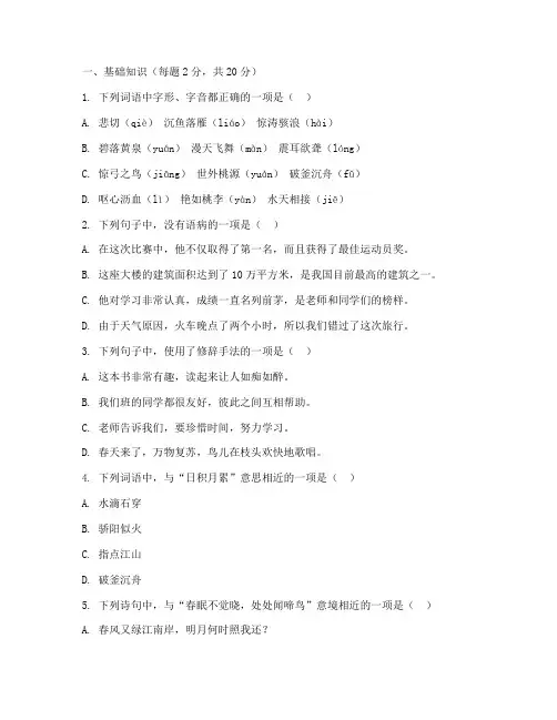 景县中考语文试卷