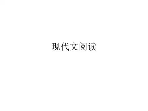 现代文阅读(试卷答案)
