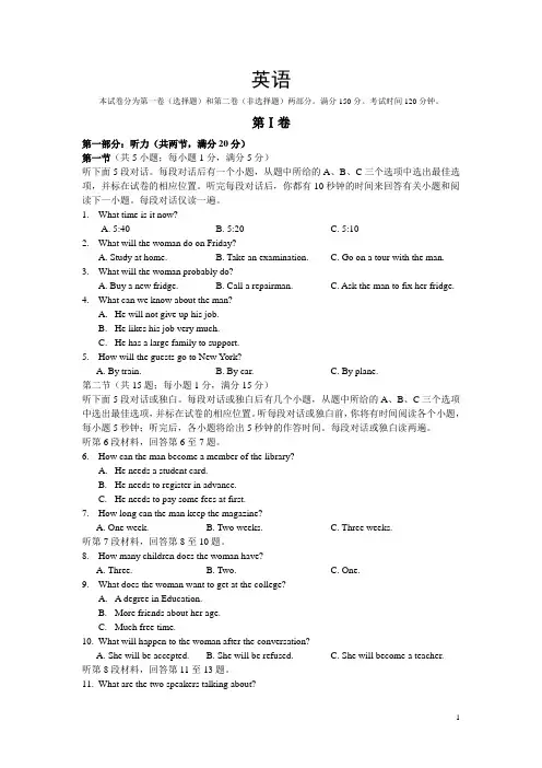 新课标2015-2016学年高一下学期第二次月考英语试卷