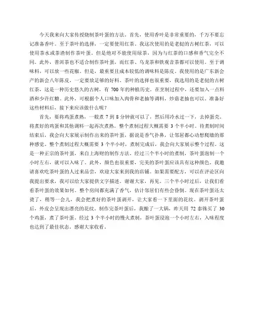 千万别再用绿茶煮茶叶蛋了,你不知道的坏处!