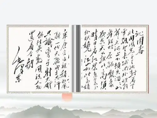 【初中历史】蒙古族的兴起与元朝的建立ppt5 人教版