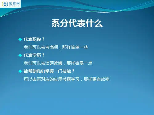 2017系统分析师通关经验分享-邓同学