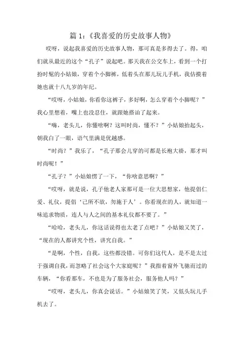 五年级下册作文佳作十篇选粹