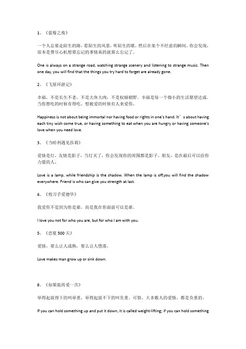 摘抄英文电影美句