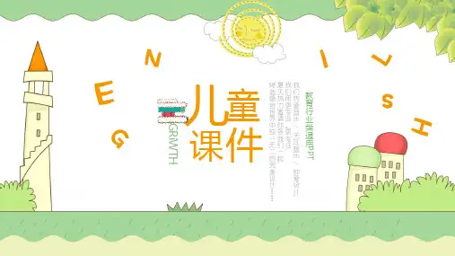 儿童卡通教学课件PTT模板 (96)