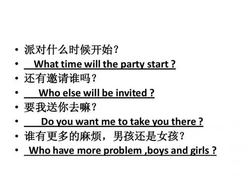 2013年广州听说考试中Part B,三问复习资料