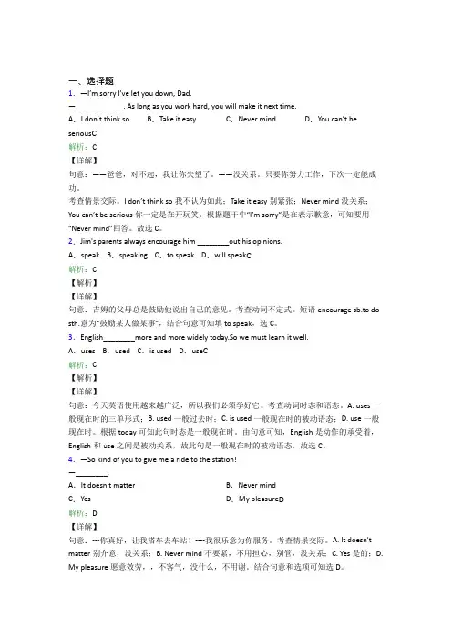 长沙市南雅中学初中英语九年级全册Unit 6测试(含答案解析)