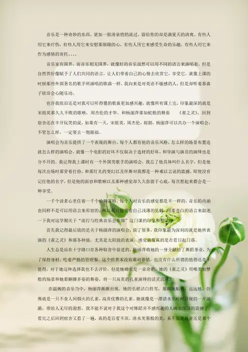 音乐是一种奇妙的东西1