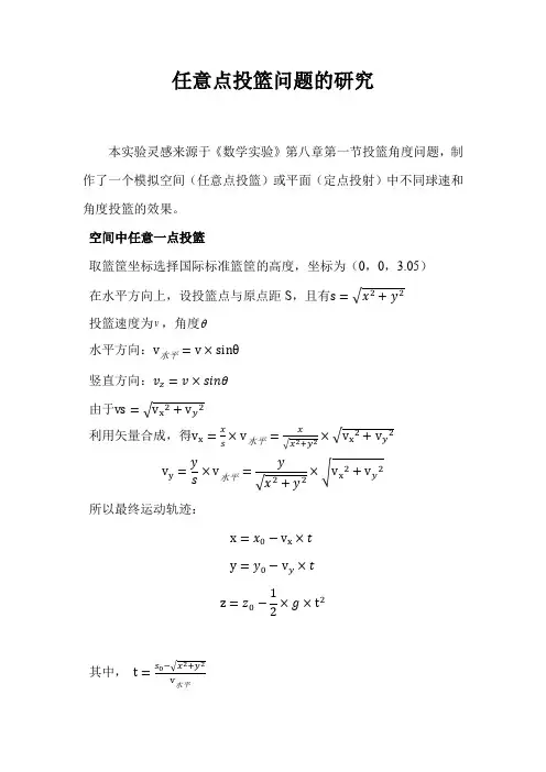 哈工大数学实验课大作业