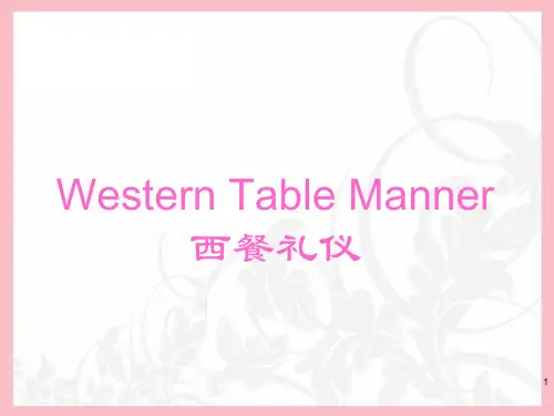 Western Table manner西式餐桌礼仪