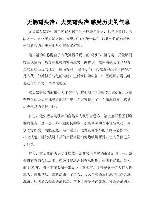 无锡鼋头渚：大美鼋头渚 感受历史的气息