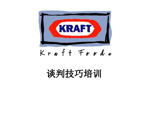 谈判技巧培训课件(PPT 36页)