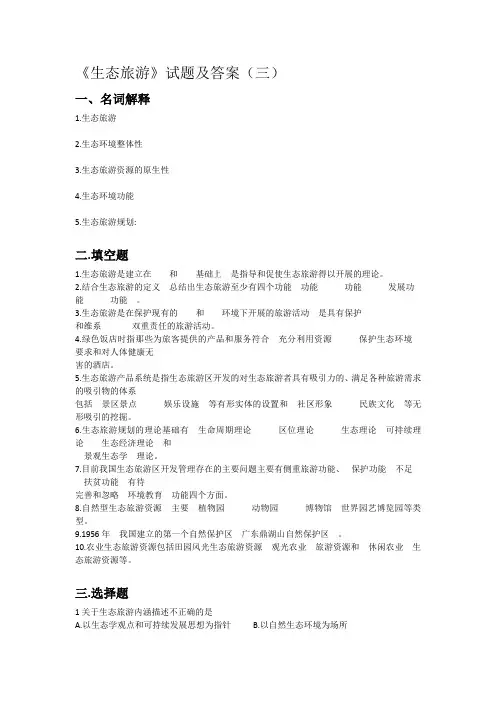 作业及答案3