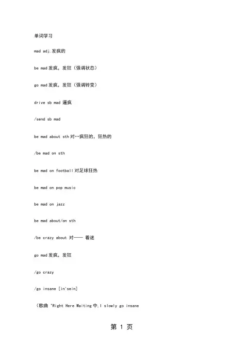 新概念英语第二册笔记-第二十一课