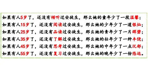 第19课《皇帝的新装》 (共35张PPT)部编版语文七年级上册