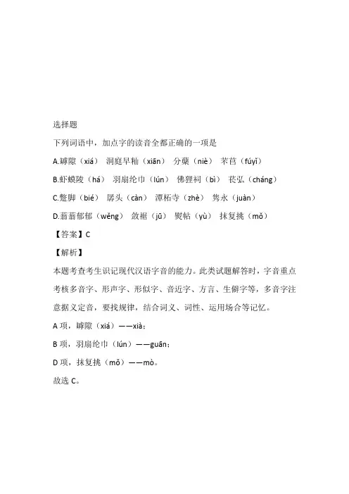 天津2023年高一语文上期期末考试免费试卷完整版