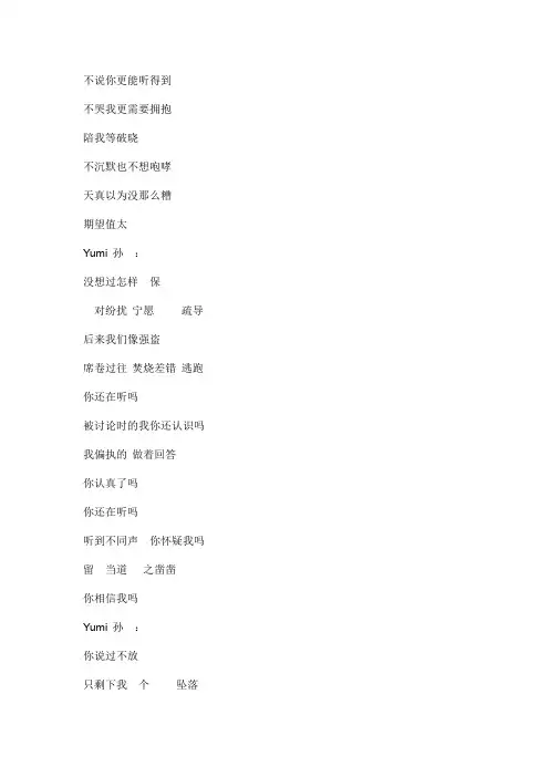 你还在听吗文本歌词