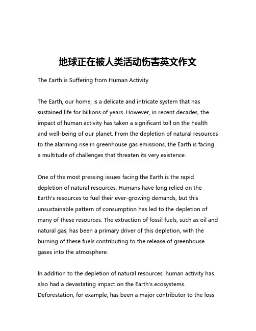 地球正在被人类活动伤害英文作文