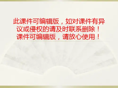 8张掩耳盗铃ppt课件