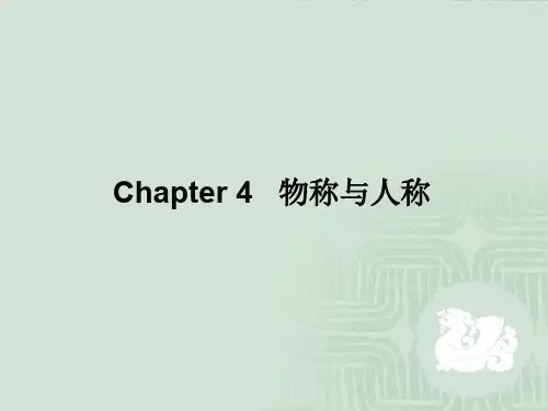 英语读译教程chapter4