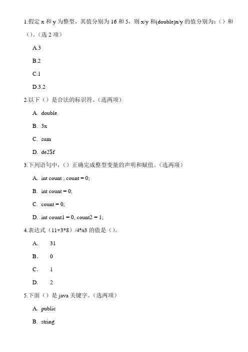 笔试1-4章