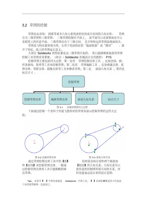 solidworks三维建模