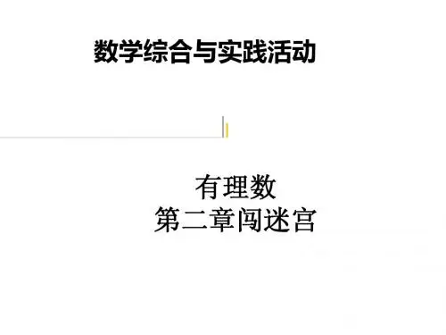 迷宫