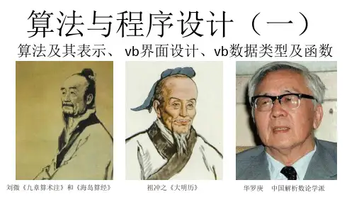 算法与程序设计基础1