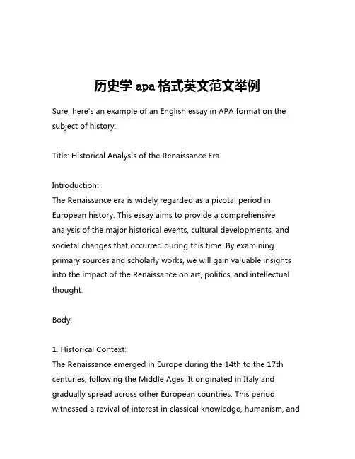 历史学apa格式英文范文举例