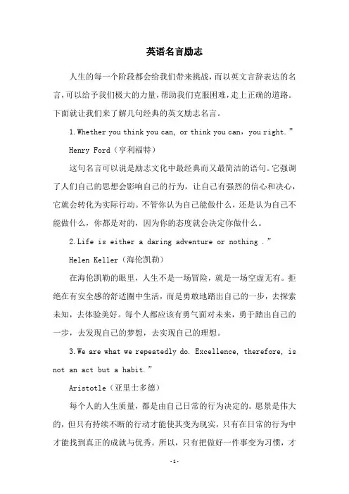 英语名言励志