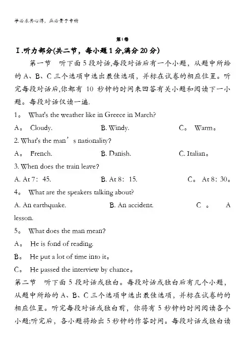重庆市第一中学2017-2018学年高二上学期期中考试英语试题含答案