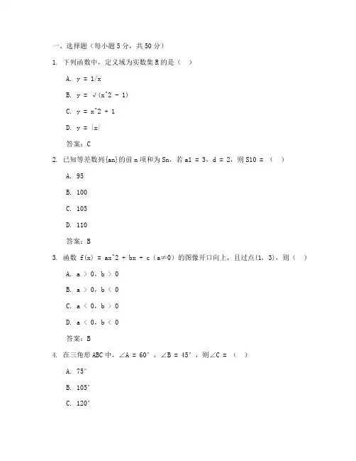 诸暨期末高三数学试卷答案