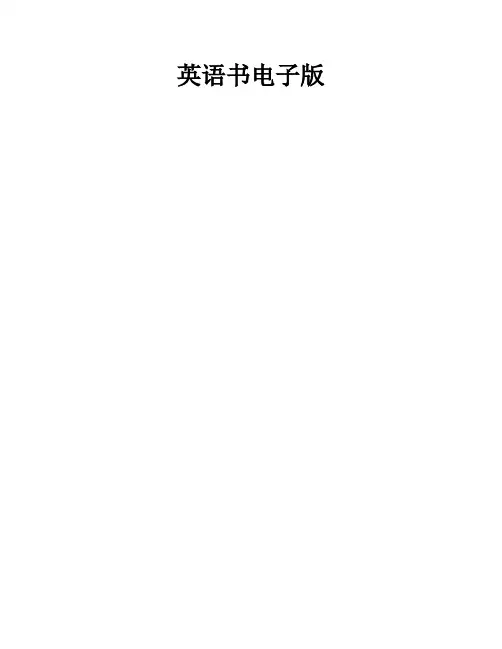 英语书电子版