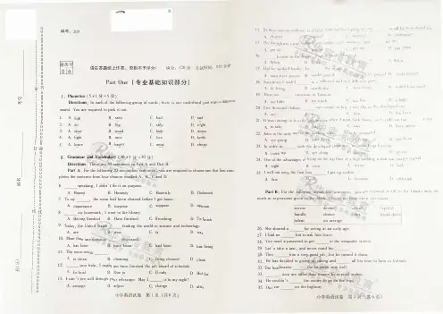 云南省2016年特岗教师招考小学英语考试真题
