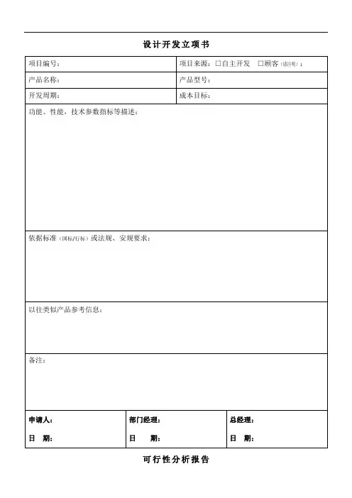 设计开发记录