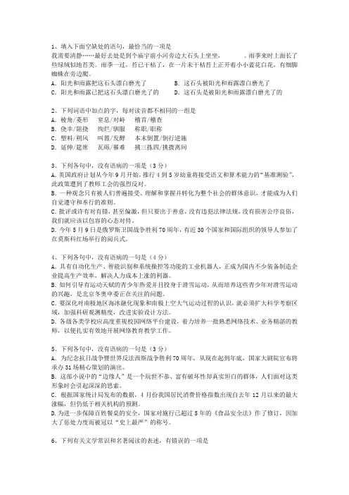 2010广东省高考语文试卷及答案试题及答案
