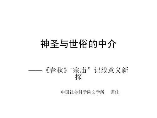 文学人类学会议.ppt
