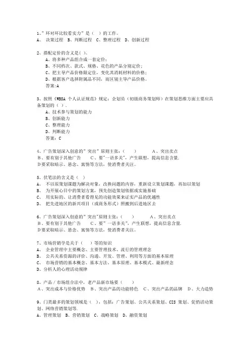 2014年陕西省会展策划师考试重点和考试技巧