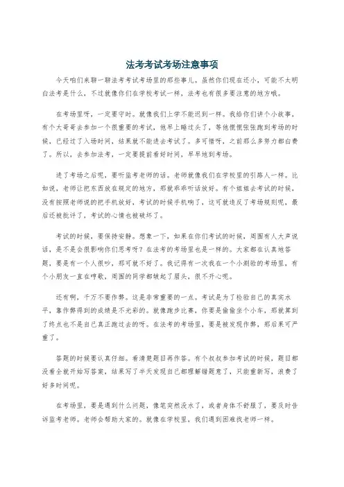 法考考试考场注意事项