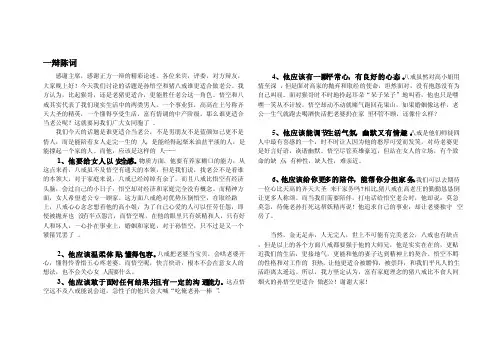 辩论之孙悟空缺点-攻辩
