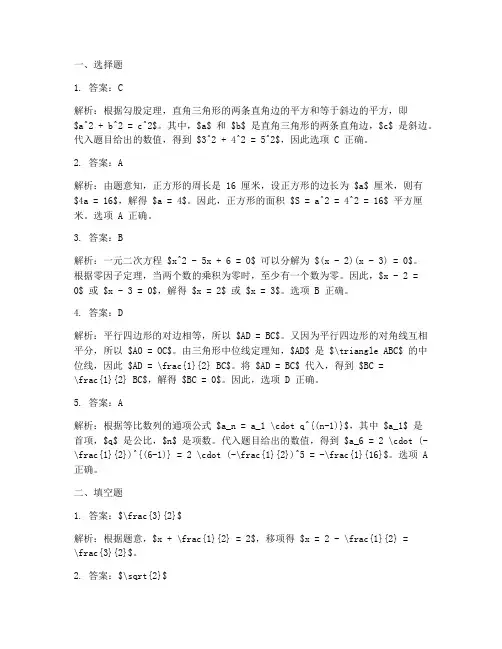 全品数学试卷的答案初中